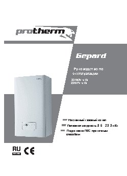 PROTHERM Гепард 11 MTV