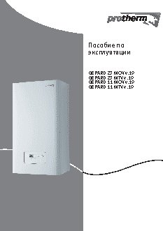 PROTHERM Гепард 23 MТV
