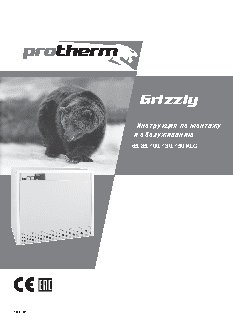 PROTHERM Гризли 65KLO