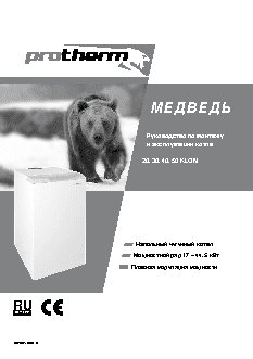 PROTHERM Медведь 30KLOM