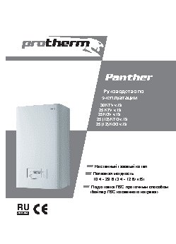 PROTHERM Пантера 35 KTV