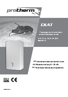 PROTHERM Скат 28 КR13