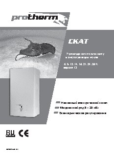 PROTHERM СКАТ 12КR