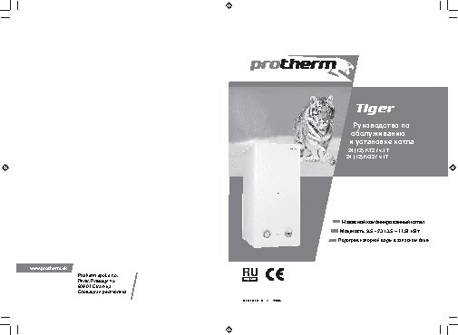 PROTHERM Тигр 12 KTZ