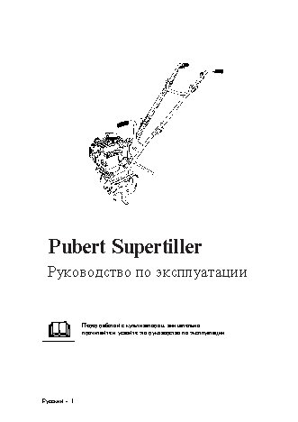 PUBERT Compact 50H C