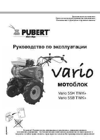 PUBERT VARIO 55B TWK+
