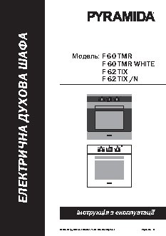 PYRAMIDA F 60 TMR