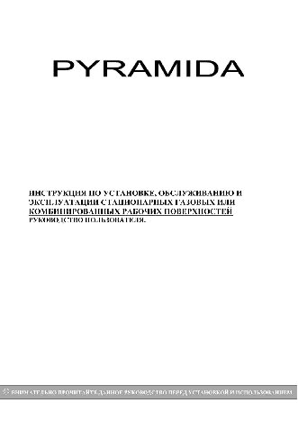 PYRAMIDA PFG 614 STX
