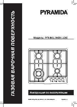 PYRAMIDA PFX 641 LUXE