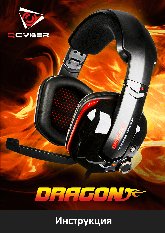 QCYBER Dragon GH9000