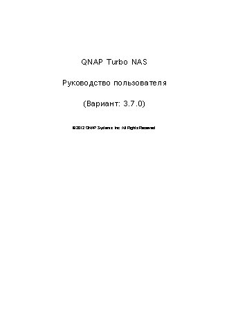 QNAP TS-EC1279U-RP