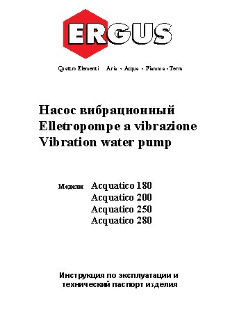 QUATTRO ELEMENTI Acquatico 200