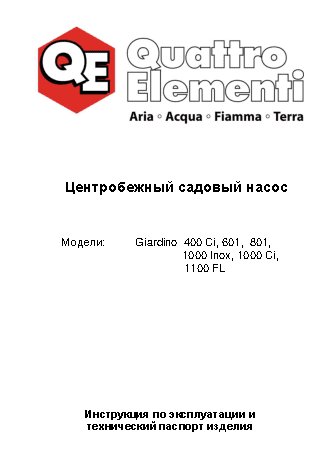 QUATTRO ELEMENTI Giardino 400 Ci