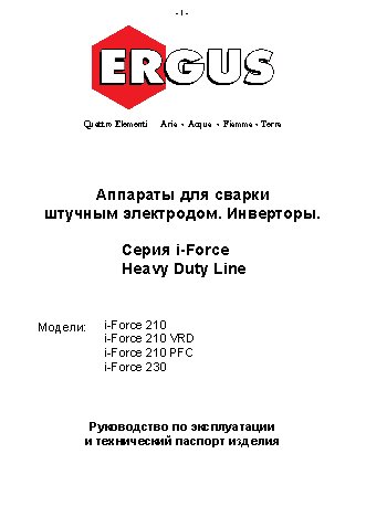 QUATTRO ELEMENTI i-FORCE 210 VRD