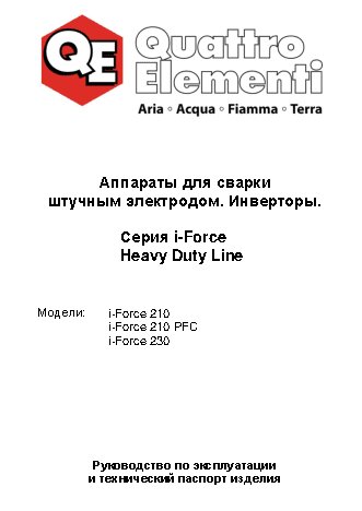 QUATTRO ELEMENTI i-FORCE 230