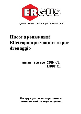 QUATTRO ELEMENTI SEWAGE 1500 F Ci