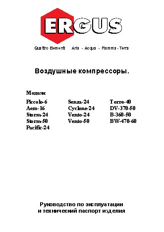 QUATTRO ELEMENTI VENTO-50