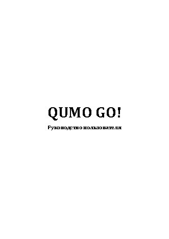 QUMO Go