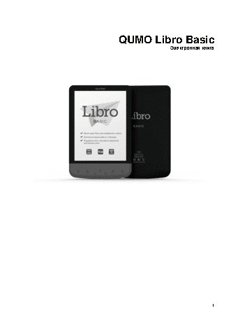 QUMO Libro Basic