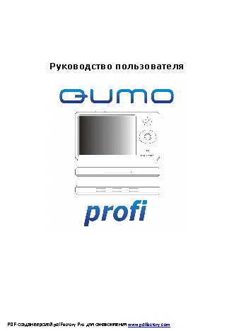 QUMO Profi