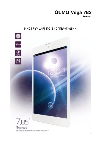 QUMO Vega 782 8GB WHITE