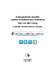 RACER RC200-CS Skyway