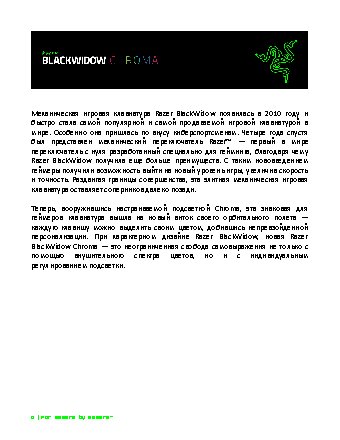 RAZER BlackWidow X Chroma