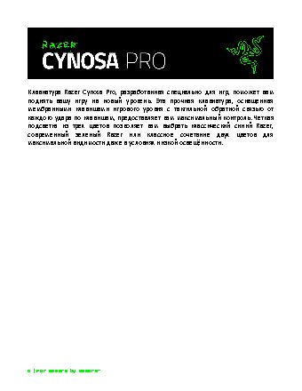 RAZER Cynosa Pro Bundle