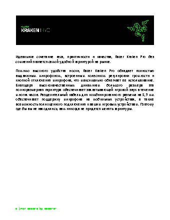 RAZER Kraken Pro 2015