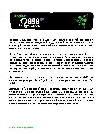 RAZER Naga Epic RZ01-00510100-R3G1