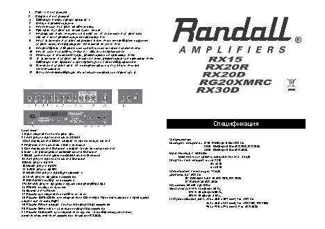 RANDALL RX15DM(BC, E)