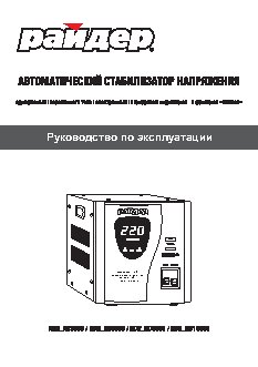 РАЙДЕР RD 8000