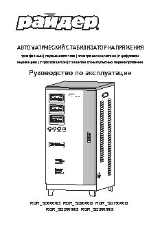 РАЙДЕР RDR SD 3000/3