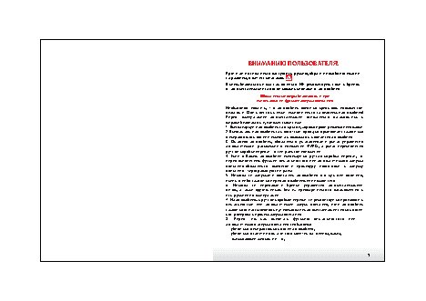 RED SCORPIO Premium ST