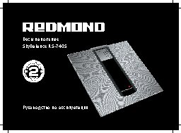 REDMOND 740S SkyBalance