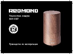 REDMOND RHF-3307