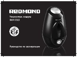 REDMOND RHF-3313