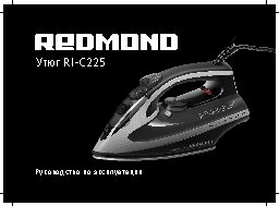 REDMOND RI-C225