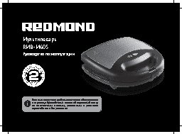 REDMOND RMB-M605