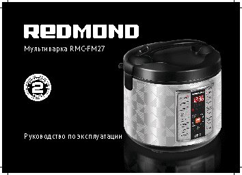 REDMOND MasterFry FM27
