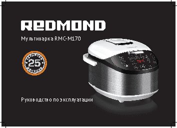 REDMOND RMC-М170
