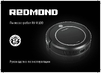 REDMOND RV-R100