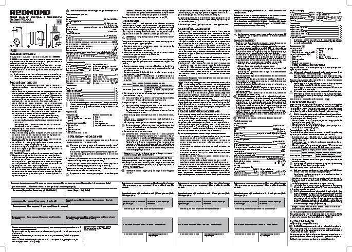 REDMOND SkyGuard RG-SK31S