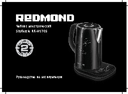 REDMOND SkyKettle M170S