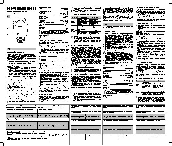 REDMOND SkySocket RSP-202S