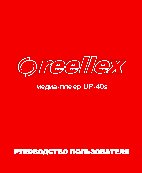 REELLEX UP-40s