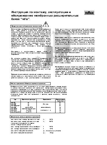 REFLEX Refix DE 200 7306700