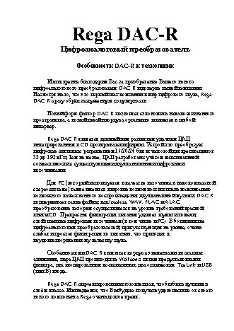REGA DAC-R