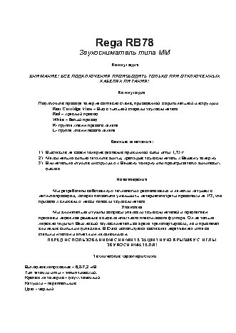 REGA RB 78