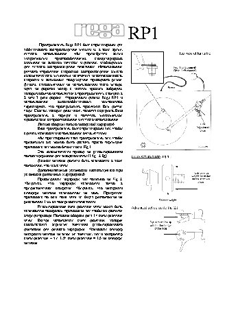 REGA RP1